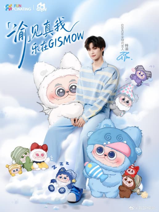 梓渝与 GISMOW 联动视觉图